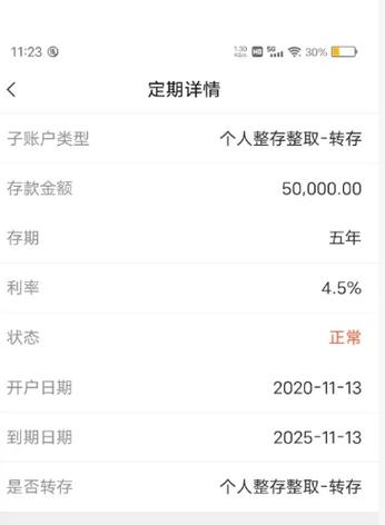 定期存款智能定期存款是什么意思