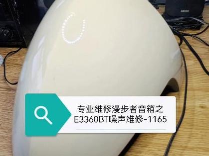 蓝牙音箱底噪怎么处理