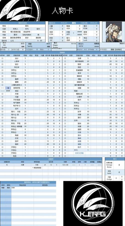 Coc跑团车卡模板模板免费版