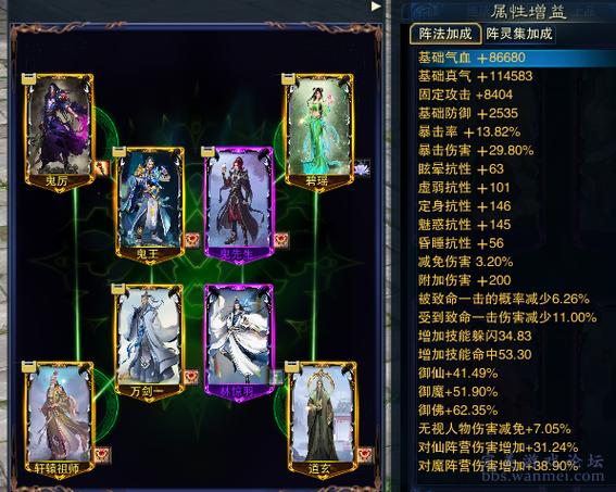 诛仙3魔鬼道躲闪流