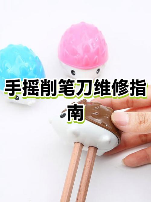手摇削笔刀怎么拆卸截图