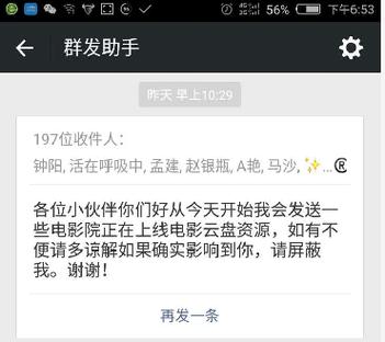 微信朋友圈发推广好吗