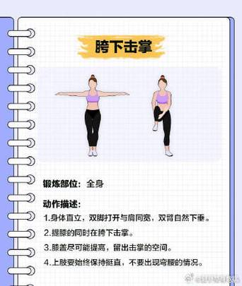 腿部锻炼缩略图