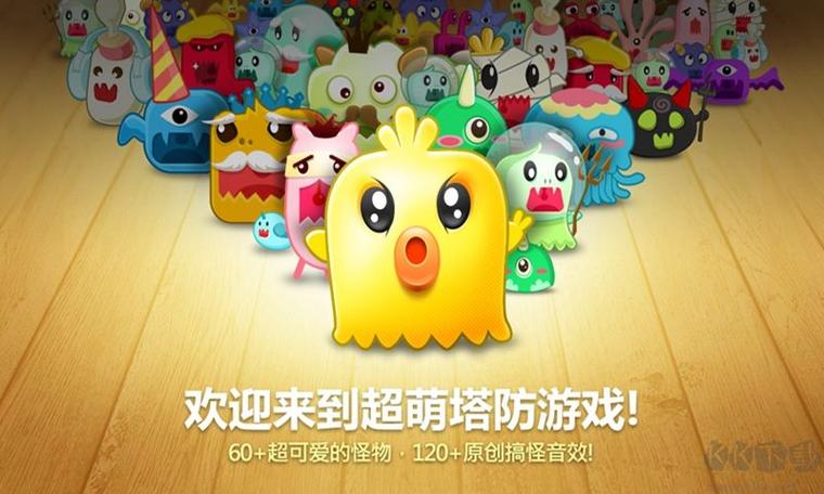 保卫萝卜怎么可以不实名制