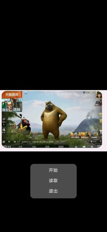 熊熊精英吃鸡下载图标