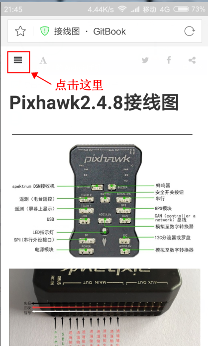 飞控屏参设置密码