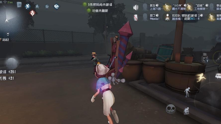第五人格pc转视角截图