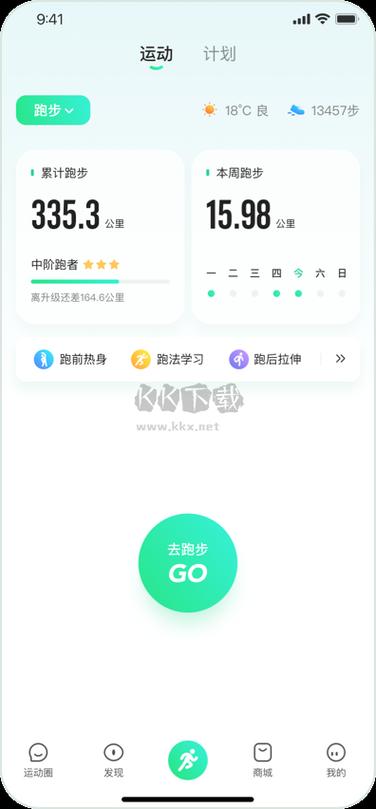 咕咚怎么设置跑步公里数