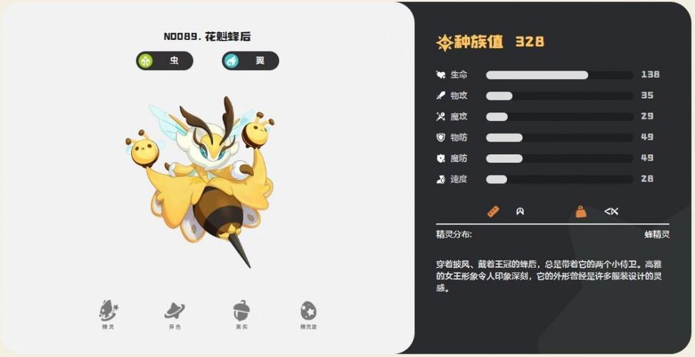 泰拉瑞亚蜂后会刷新吗图标