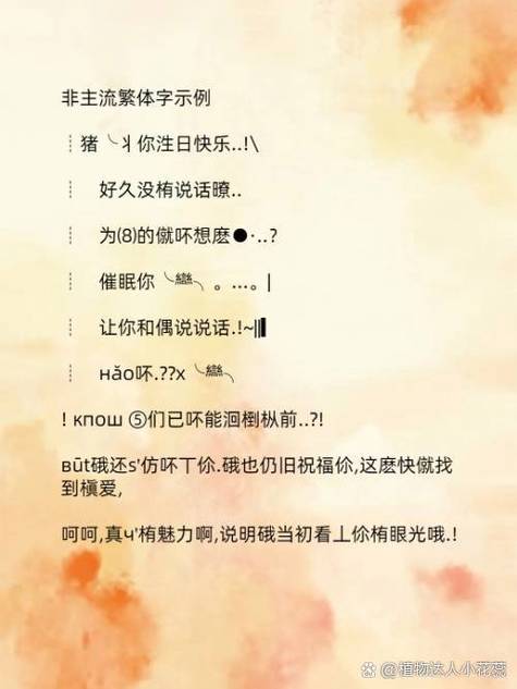非主流繁体字图标