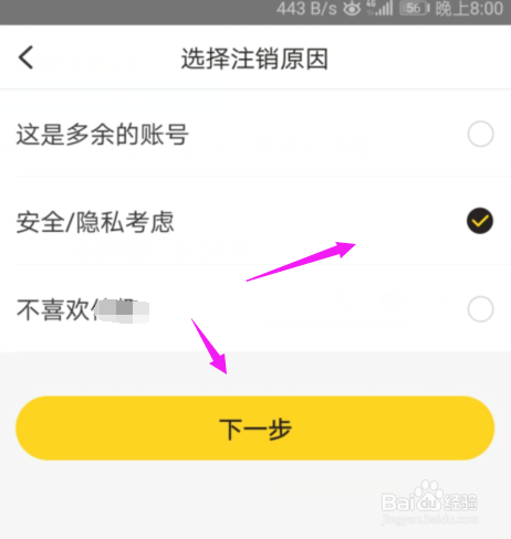 他趣账号可以注销吗