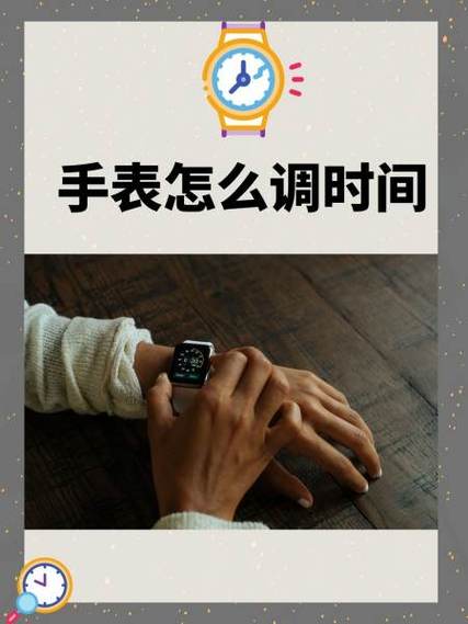 西铁城星期几怎么调整
