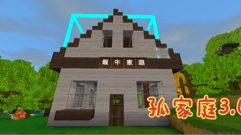 自由家庭 v2.70 汉化版截图