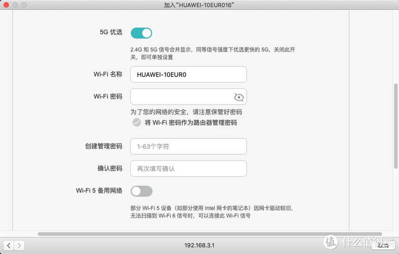 华为路由器初始化