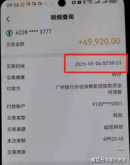 手机上的银行卡转账记录能删吗截图