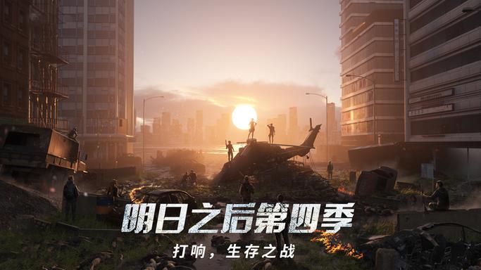 明日之后无需下载秒玩图标