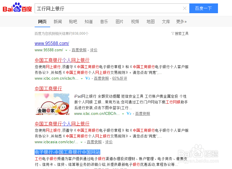 怎么开通工商银行短信提醒图标