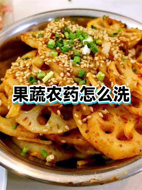 菜有农药怎么洗干净