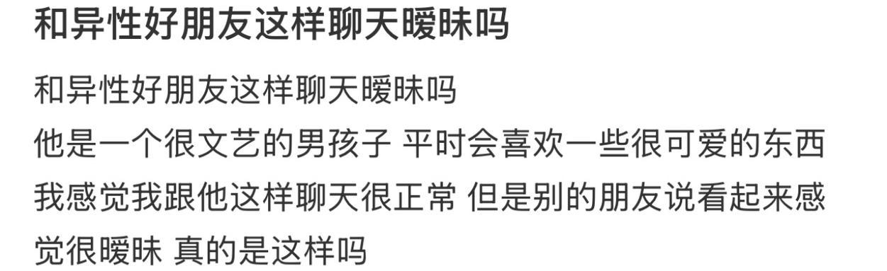 折叠聊天是暧昧吗游戏截图