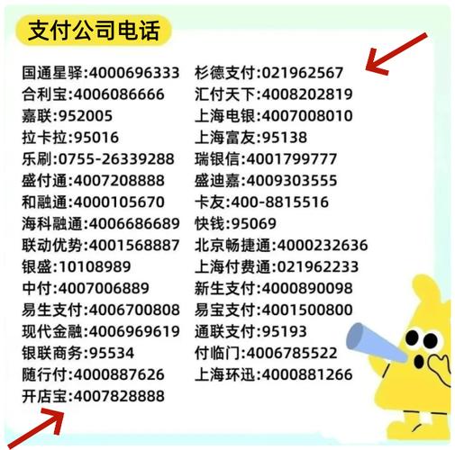 星驿付投诉电话95518有用吗缩略图
