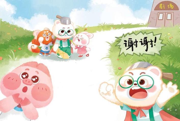 团子和熊二是什么关系啊