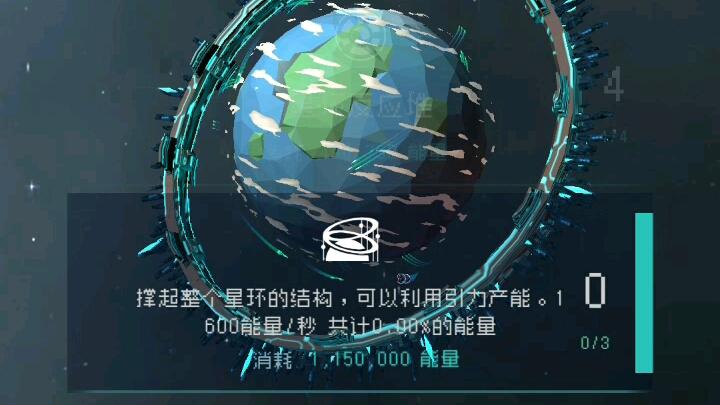 逐光启航成就大全截图