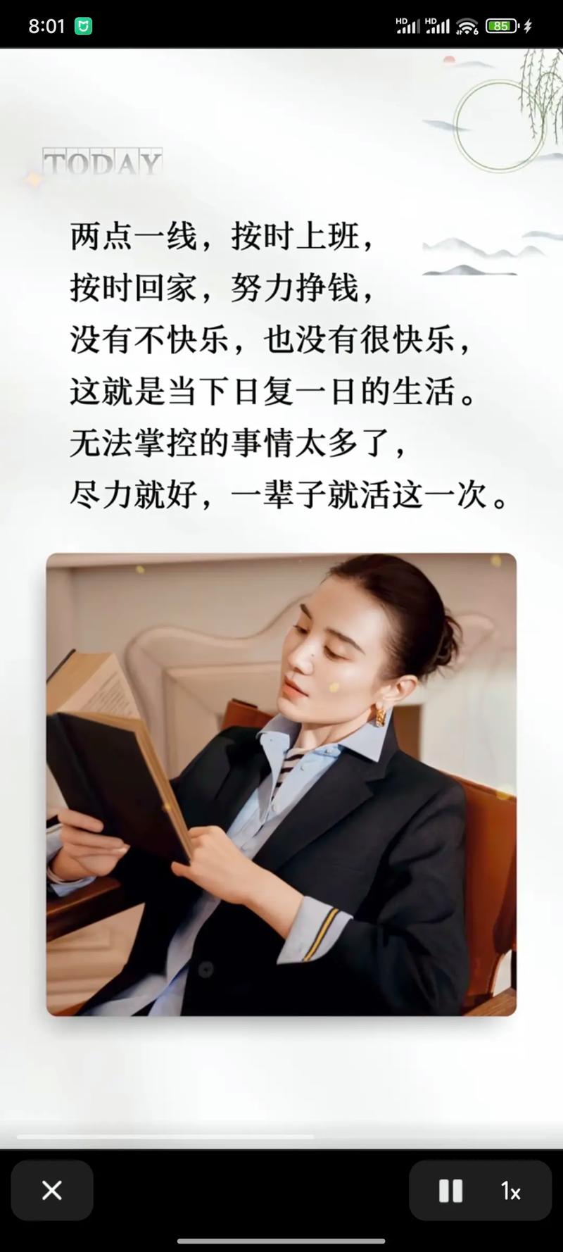 忙碌发圈吸引人的句子图标