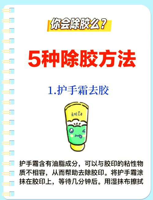 如何去除胶带留下的胶