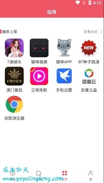 猫咪vip破解版资源下载缩略图