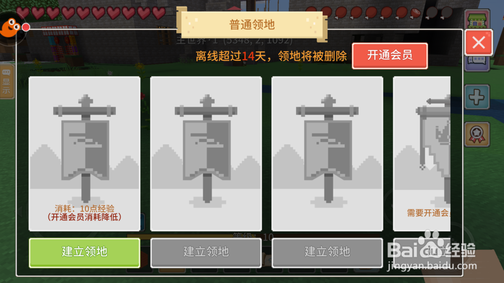 奶块自动抢领地脚本缩略图