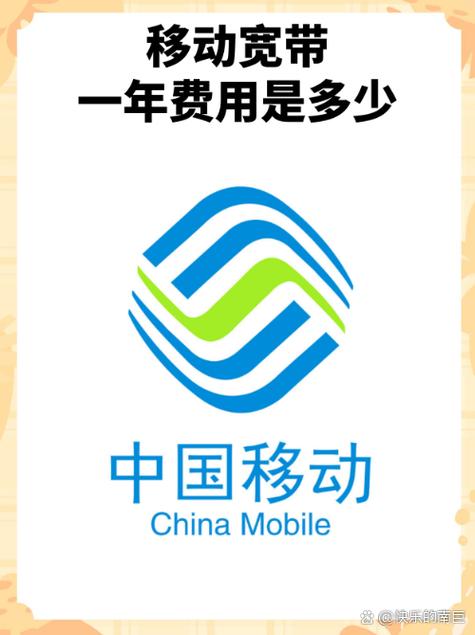 中国移动铁通宽带