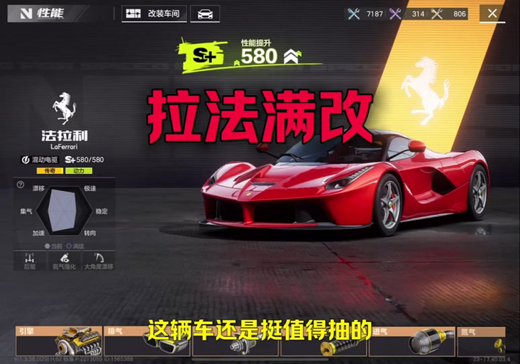 极品飞车解锁车辆缩略图