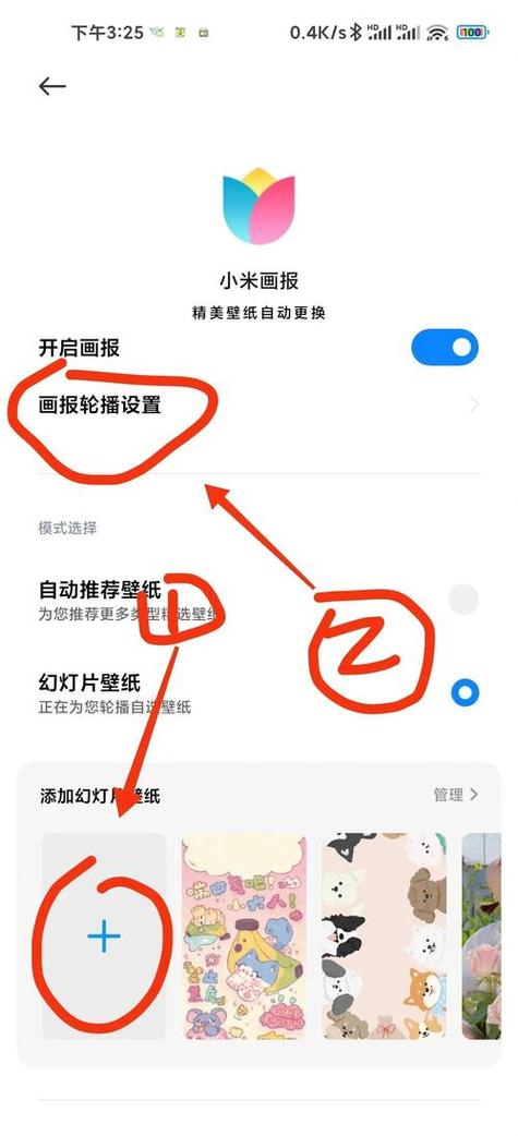 win10锁屏壁纸总是自动更换截图