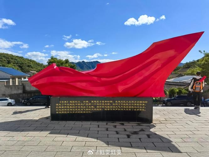 延庆红色教育基地