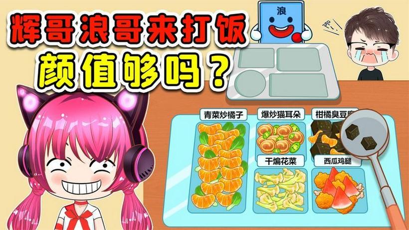 魔鬼鱼秀儿VS游浪小太空杀