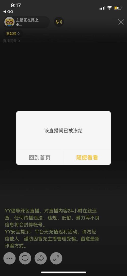 快手直播间被屏蔽发言