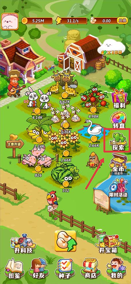 庄园0.4.0汉化版