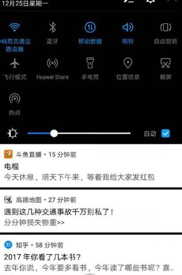 华为手机相机亮度的调节视频
