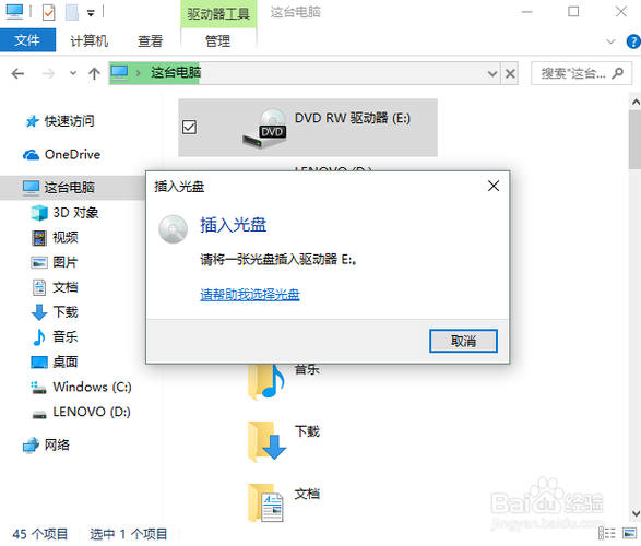 光盘放不进笔记本电脑去怎么办图标