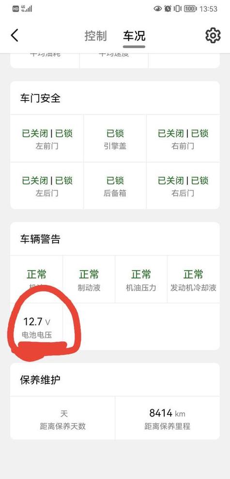 车忘了锁门会耗电吗