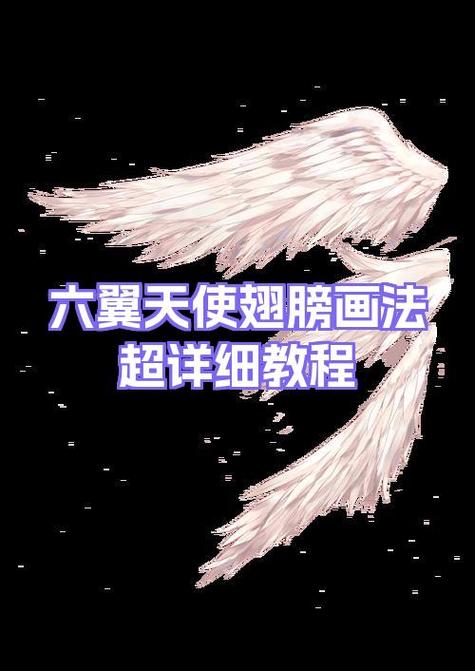 天使怎么画简单又漂亮截图