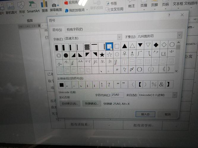 word文档上如果画黑框