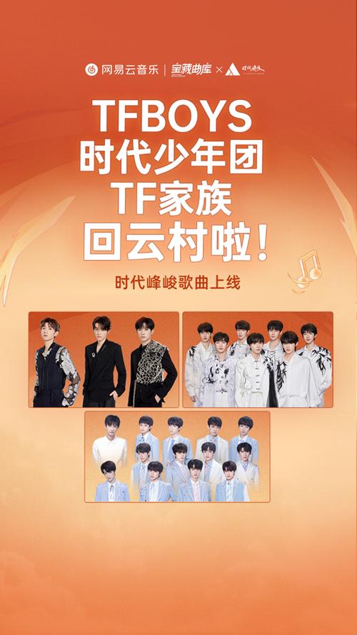 时代少年团艺术字截图