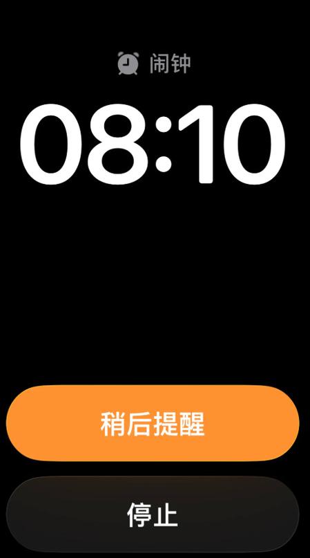 iphone闹钟静音