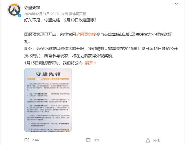 国服测试服缩略图