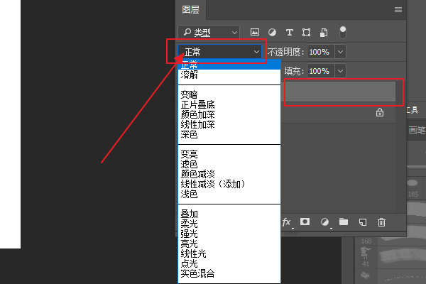 ps怎么正片叠底