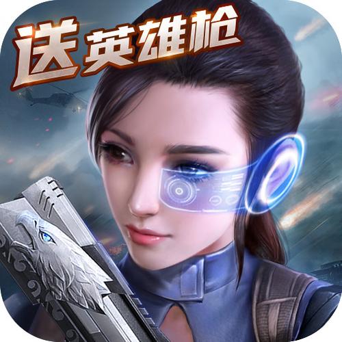生死狙击内购破解版