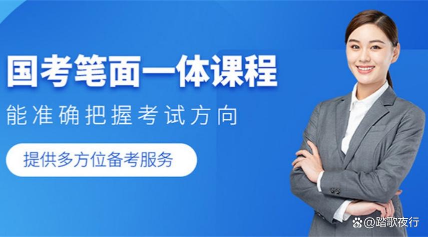 有考公务员的培训机构吗