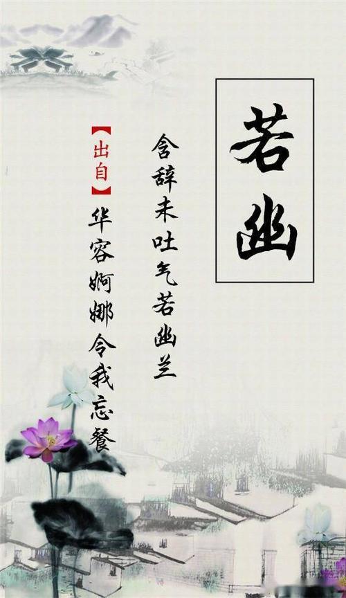出自洛神赋的女孩名字