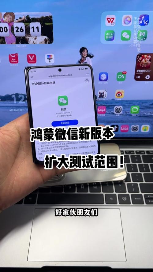 鸿蒙微信怎么发视频号
